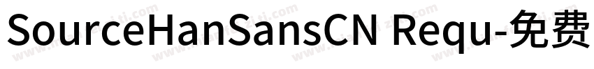 SourceHanSansCN Requ字体转换